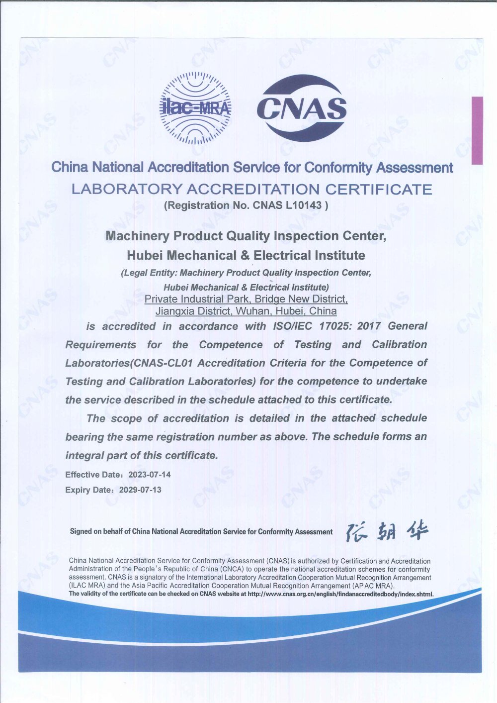 cnas 證書_頁面_2.jpg cnas 證書_頁面_2.jpg